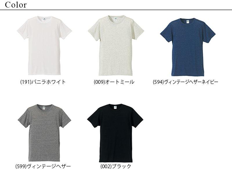 メンズ 4.4オンス トライブレンドTシャツ XS~XL (United Athle メンズ アウター) (在庫限り)