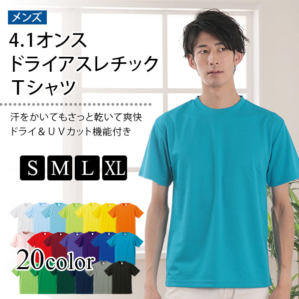 メンズ 4.1オンス ドライアスレチックTシャツ S~XL (United Athle メンズ アウター) (取寄せ)