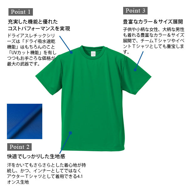 メンズ 4.1オンス ドライアスレチックTシャツ S~XL (United Athle メンズ アウター) (取寄せ)