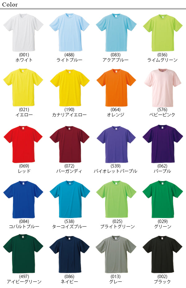 メンズ 4.1オンス ドライアスレチックTシャツ S~XL (United Athle メンズ アウター) (取寄せ)