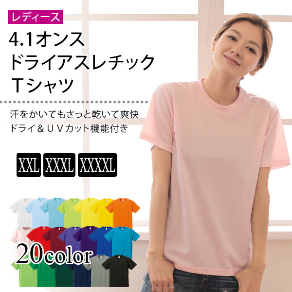 レディース 4.1オンス ドライアスレチックTシャツ XXL~XXXXL (United Athle レディース アウター シャツ カラー) (取寄せ)