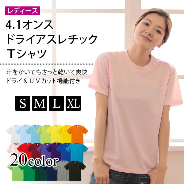 レディース 4.1オンス ドライアスレチックTシャツ S~XL (United Athle レディース アウター シャツ カラー) (取寄せ)