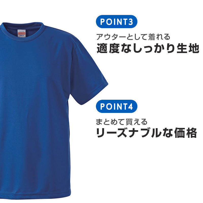 キッズ 4.1オンス ドライアスレチックTシャツ 120~160 (United Athle キッズ アウター) (取寄せ)