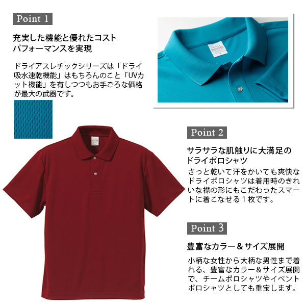 メンズ 4.1オンス ドライアスレチックポロシャツ XL~XXXXL (United Athle メンズ アウター) (取寄せ)