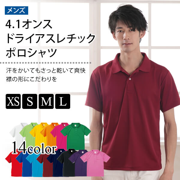 メンズ 4.1オンス ドライアスレチックポロシャツ XS~L (United Athle メンズ アウター) (取寄せ)