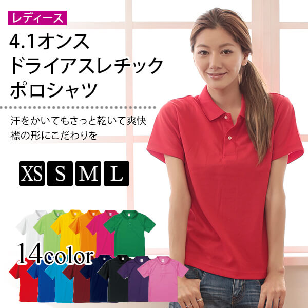 レディース 4.1オンス ドライアスレチックポロシャツ XS~L (United Athle アウター ポロシャツ カラー) (取寄せ)