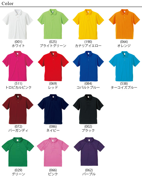 レディース 4.1オンス ドライアスレチックポロシャツ XS~L (United Athle アウター ポロシャツ カラー) (取寄せ)