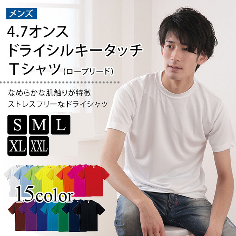 メンズ 4.7オンス ドライシルキータッチTシャツ S~XXL (United Athle メンズ アウター) (取寄せ)