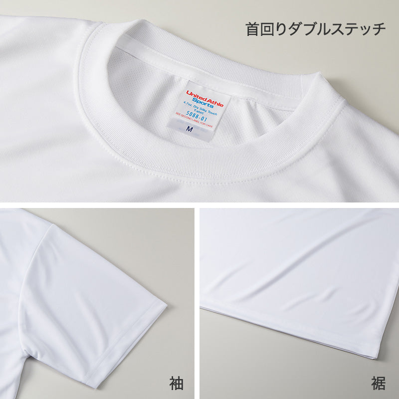 ユナイテッドアスレ Tシャツ ドライ スポーツ S M L XL XXL XXXL シャツ ドライTシャツ ユニフォーム ユニセックス 男女兼用 (取寄せ)