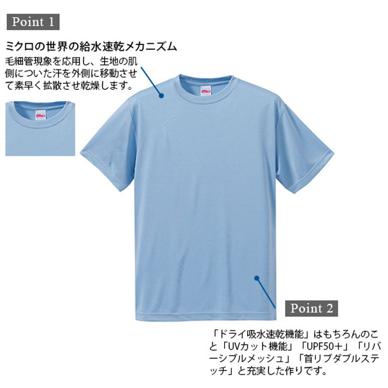 メンズ 4.7オンス ドライシルキータッチTシャツ S~XXL (United Athle メンズ アウター) (取寄せ)