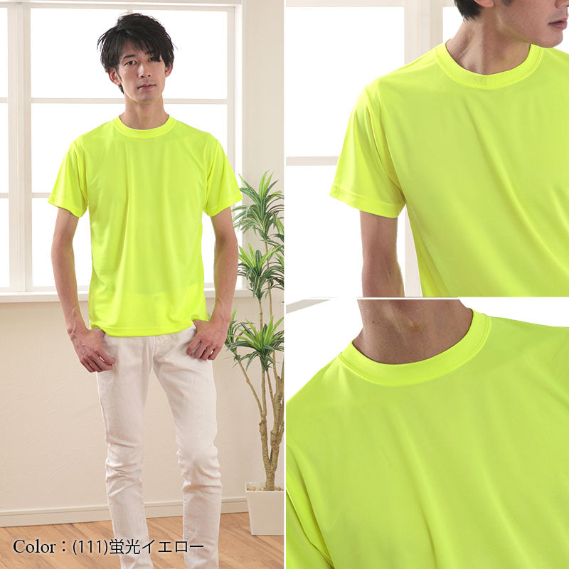 メンズ 4.7オンス ドライシルキータッチTシャツ S~XXL (United Athle メンズ アウター) (取寄せ)