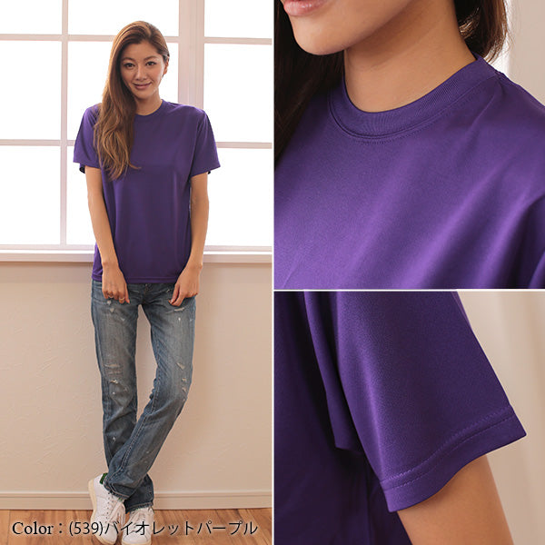 メンズ 4.7オンス ドライシルキータッチTシャツ S~XXL (United Athle メンズ アウター) (取寄せ)