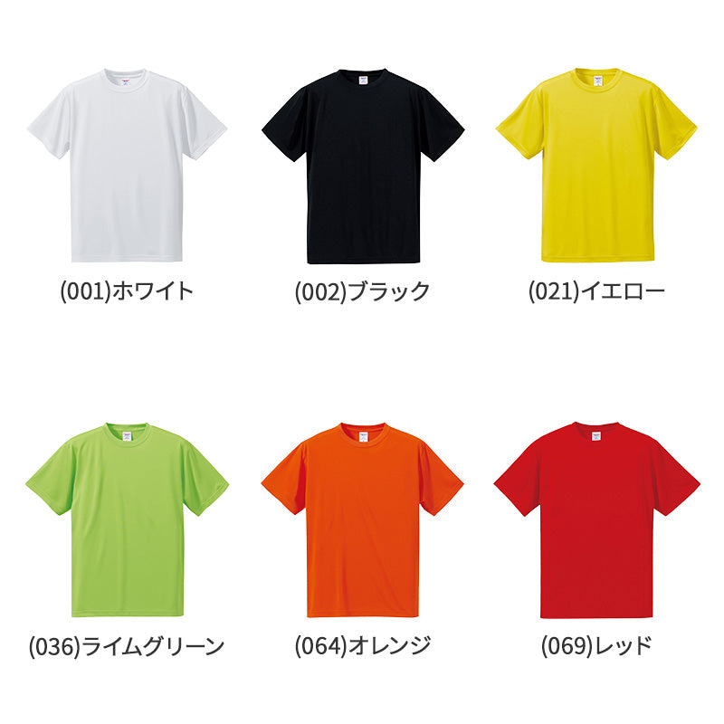 ユナイテッドアスレ Tシャツ ドライ スポーツ S M L XL XXL XXXL シャツ ドライTシャツ ユニフォーム ユニセックス 男女兼用 (取寄せ)