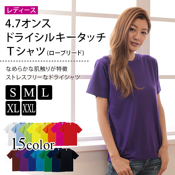 レディース 4.7オンス ドライシルキータッチTシャツ S~XXL (United Athle レディース アウター) (取寄せ)