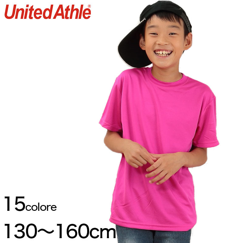 キッズ 4.7オンス ドライシルキータッチTシャツ 130~160 (United Athle キッズ アウター) (在庫限り)
