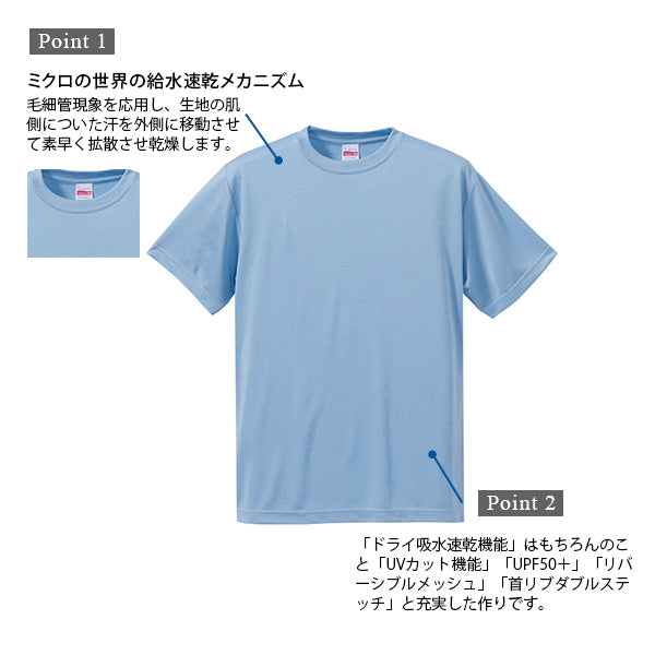 キッズ 4.7オンス ドライシルキータッチTシャツ 130~160 (United Athle キッズ アウター) (在庫限り)