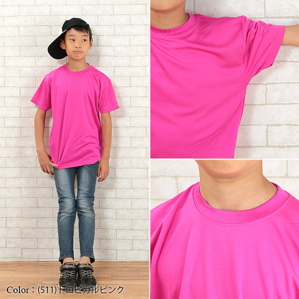 キッズ 4.7オンス ドライシルキータッチTシャツ 130~160 (United Athle キッズ アウター) (在庫限り)