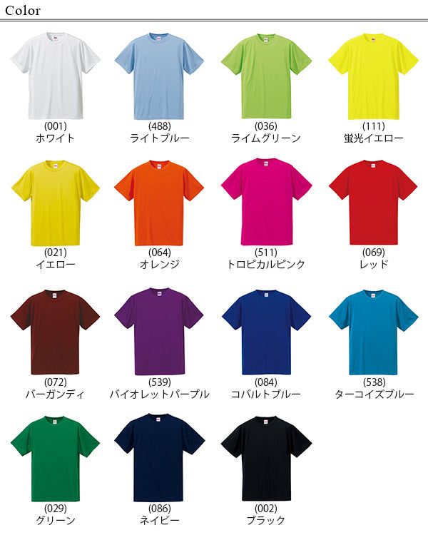 キッズ 4.7オンス ドライシルキータッチTシャツ 130~160 (United Athle キッズ アウター) (在庫限り)