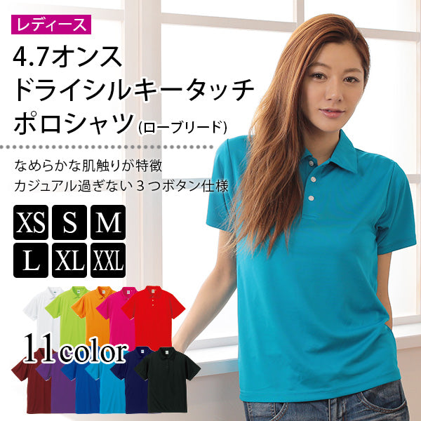 レディース 4.7オンス ドライシルキータッチポロシャツ XS~XXL (United Athle レディース アウター ポロシャツ カラー) (在庫限り)