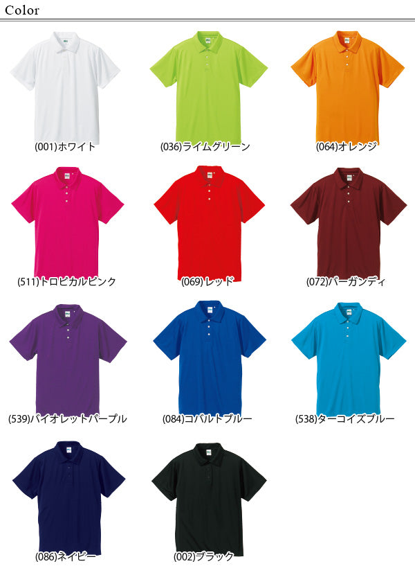 レディース 4.7オンス ドライシルキータッチポロシャツ XS~XXL (United Athle レディース アウター ポロシャツ カラー) (在庫限り)