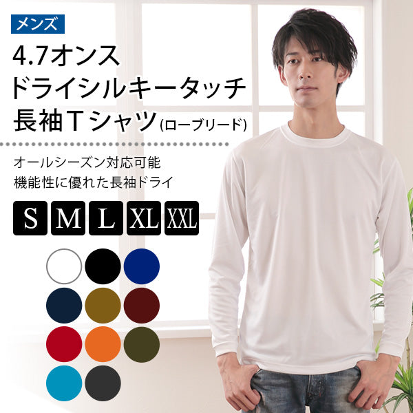 長袖シャツ 長袖T Tシャツ ドライ スポーツ ロングスリーブ 男女兼用 S~XXL ユナイテッドアスレ メンズ レディース アウター スポーツウェア 運動 吸水速乾 (取寄せ)