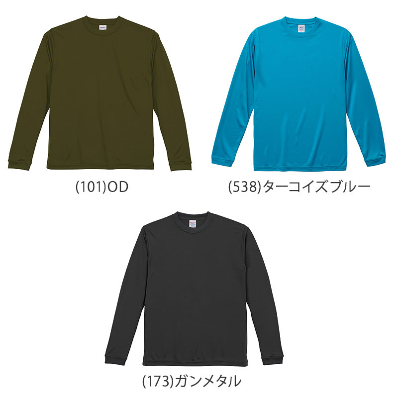 長袖シャツ 長袖T Tシャツ ドライ スポーツ ロングスリーブ 男女兼用 S~XXL ユナイテッドアスレ メンズ レディース アウター スポーツウェア 運動 吸水速乾 (取寄せ)