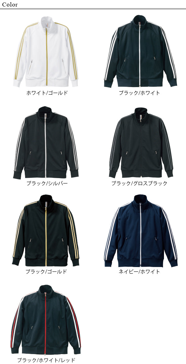 メンズ 7.0オンス ジャージラグランスリーブジャケット XS~XL (United Athle メンズ アウター) (在庫限り)