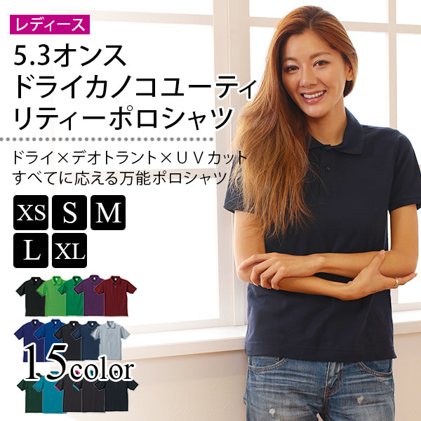 レディース 5.3オンス ドライカノコポロシャツ XS~XL (United Athle アウター シャツ カラー) (取寄せ)