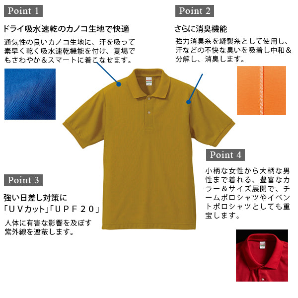 レディース 5.3オンス ドライカノコポロシャツ XS~XL (United Athle アウター シャツ カラー) (取寄せ)