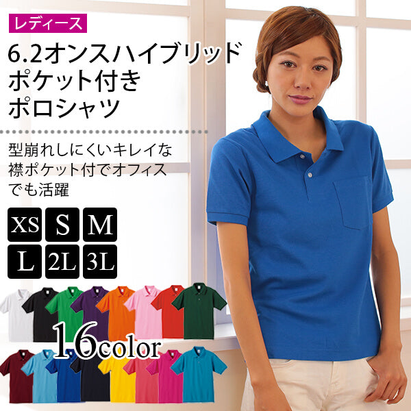 レディース 6.2オンス ハイブリッドポケット付きポロシャツ XS~3L (United Athle レディース アウター ポロシャツ カラー) (在庫限り)