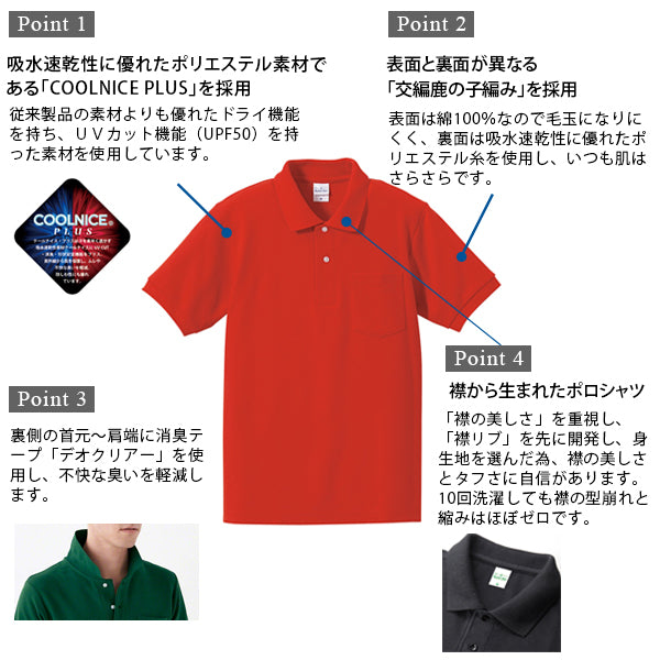レディース 6.2オンス ハイブリッドポケット付きポロシャツ XS~3L (United Athle レディース アウター ポロシャツ カラー) (在庫限り)