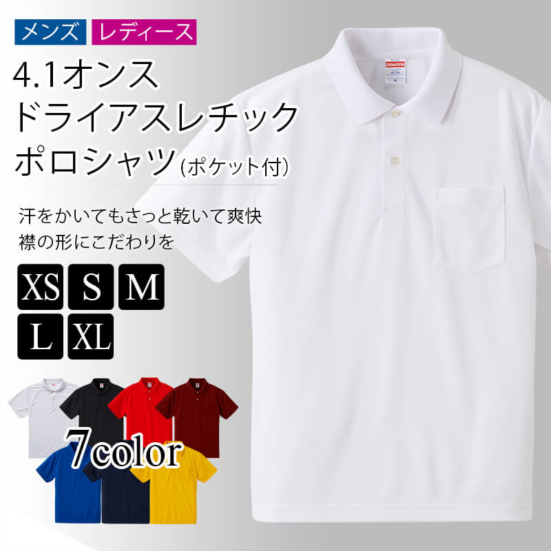 メンズ 4.1オンス ドライアスレチックポロシャツ ポケット付 XS~XL (United Athle メンズ アウター) (取寄せ)