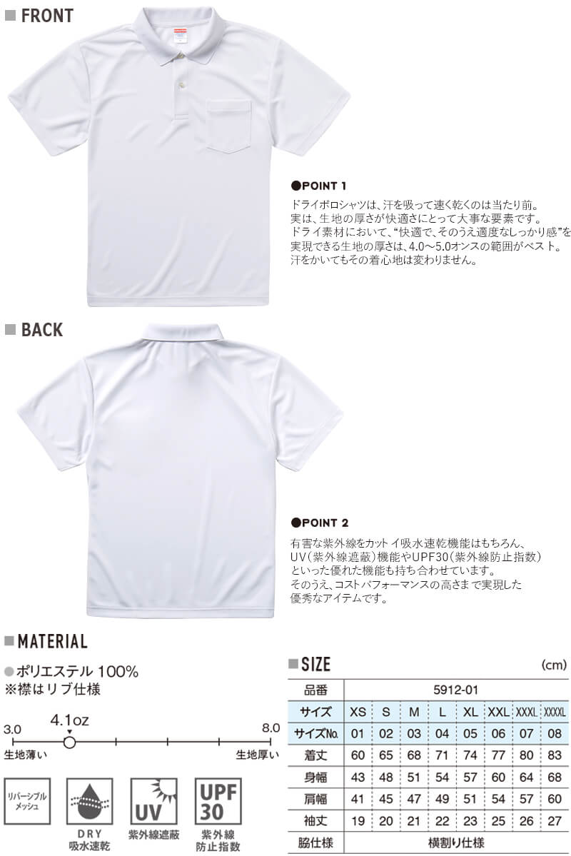 メンズ 4.1オンス ドライアスレチックポロシャツ ポケット付 XXL~XXXXL (United Athle メンズ アウター) (取寄せ)