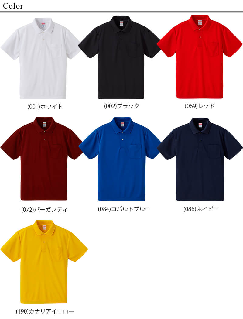 メンズ 4.1オンス ドライアスレチックポロシャツ ポケット付 XXL~XXXXL (United Athle メンズ アウター) (取寄せ)