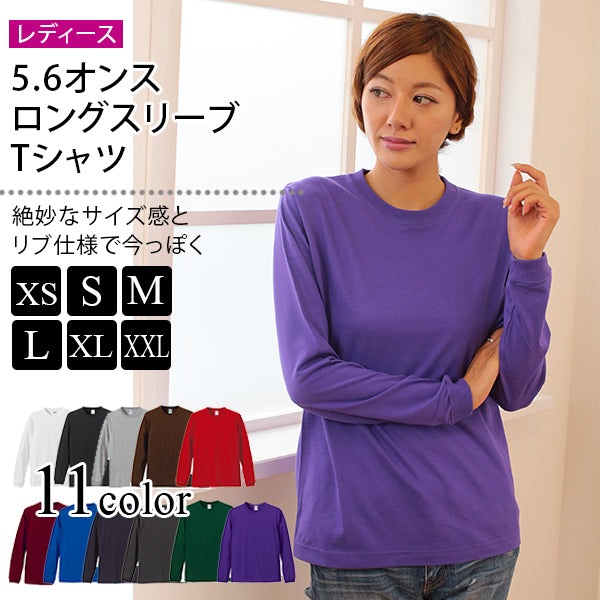 レディース 5.6オンス ロングスリーブTシャツ XS~XXL (United Athle レディース アウター シャツ カラー) (取寄せ)