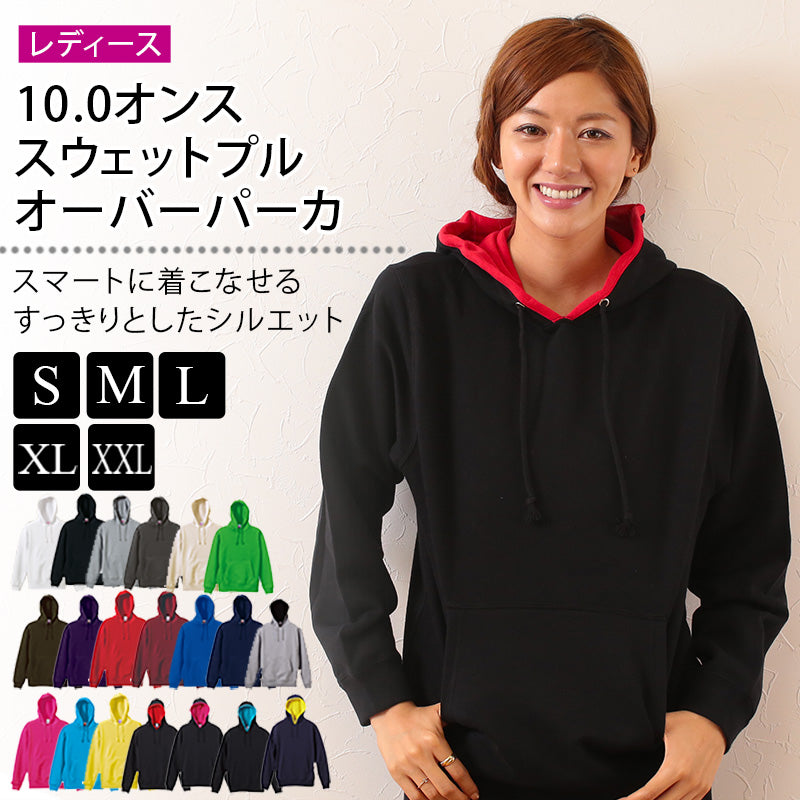 レディース 10.0オンス スウェットプルオーバーパーカ S~XXL (United Athle レディース アウター パーカー カラー) (取寄せ)