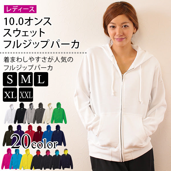 レディース 10.0オンス スウェットフルジップパーカ S~XXL (United Athle レディース アウター パーカー カラー) (取寄せ)