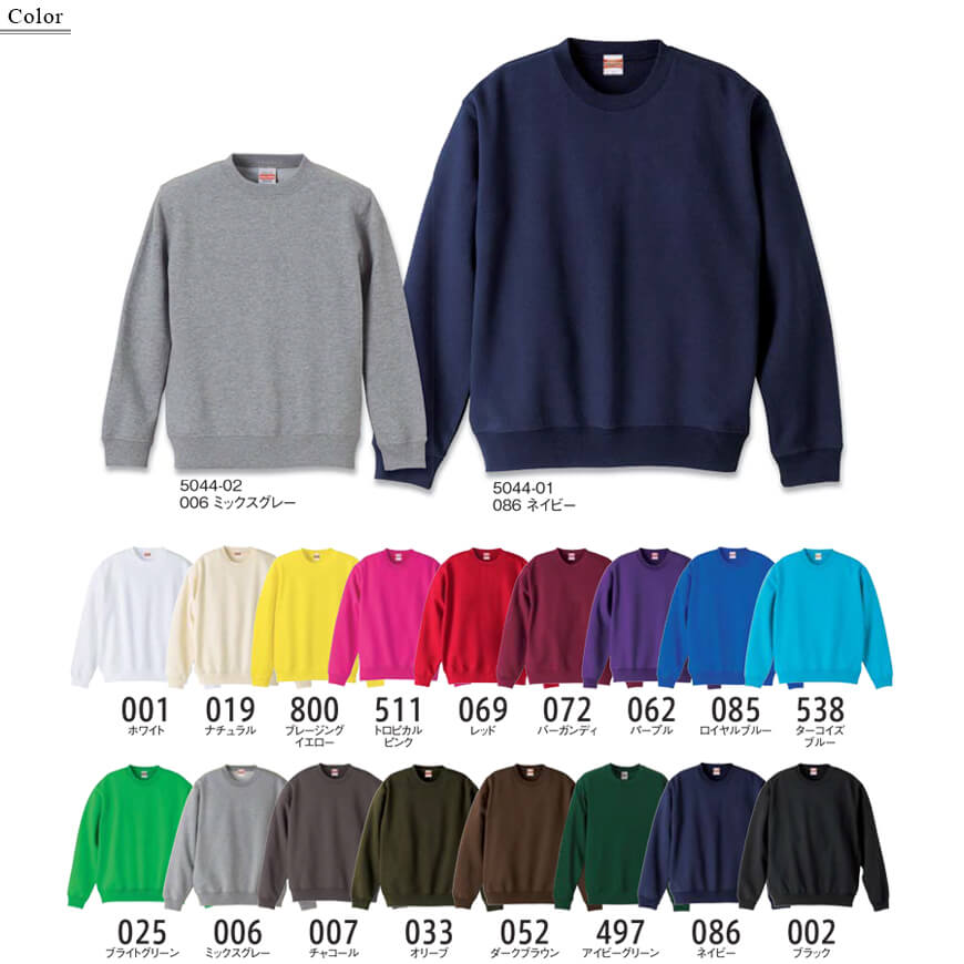 キッズ 10.0オンス クルーネックスウェット 110~150 (United Athle キッズ アウター) (取寄せ)