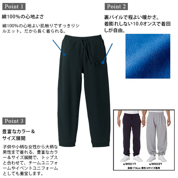 レディース 10.0オンス スウェットパンツ S~XXL (United Athle レディース アウター ボトム カラー) (取寄せ)