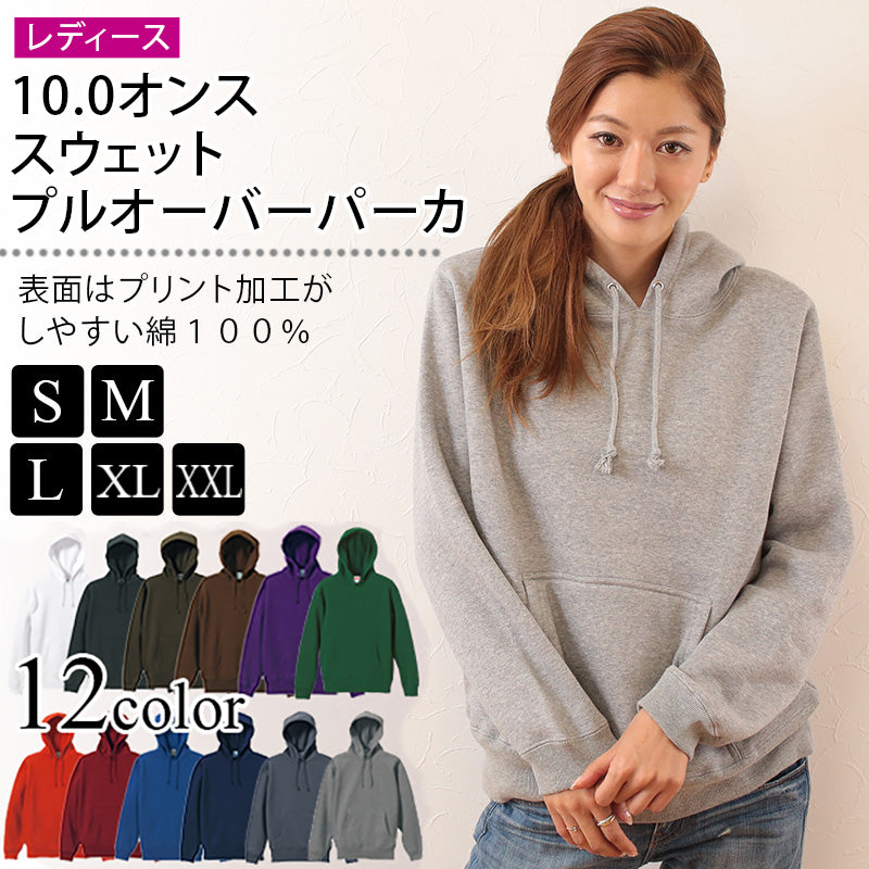 レディース 10.0オンス スウェットプルオーバーパーカ S~XXL (United Athle レディース アウター パーカー カラー) (取寄せ)
