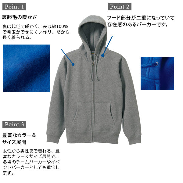メンズ 10.0オンス T/Cスウェットフルジップパーカ S~XXL (United Athle メンズ アウター) (取寄せ)