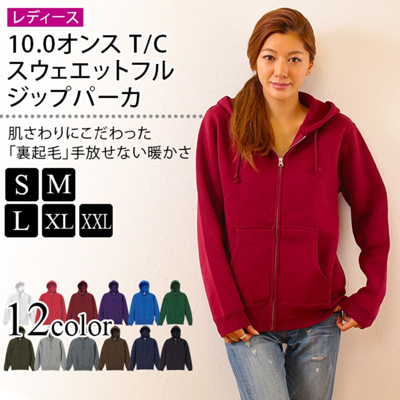 レディース 10.0オンス T/Cスウェットフルジップパーカ S~XXL (United Athle レディース アウター パーカー カラー) (取寄せ)