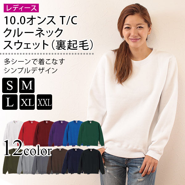 レディース 10.0オンス T/Cクルーネックスウェット S~XXL (United Athle レディース アウター スウェット カラー) (取寄せ)