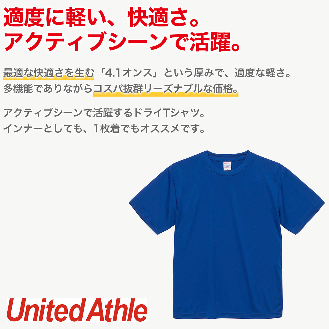 Tシャツ メンズ レディース 無地 カラー 半袖 吸水速乾 定番 人気 ブランド アメカジ スポーツ アウトドア かっこいい かわいい グレー 黒 赤 青 イエロー 緑 プレゼント ギフト S~XL ユナイテッドアスレ 大人 男性 女性 男子 女子 S M L XL (取寄せ)