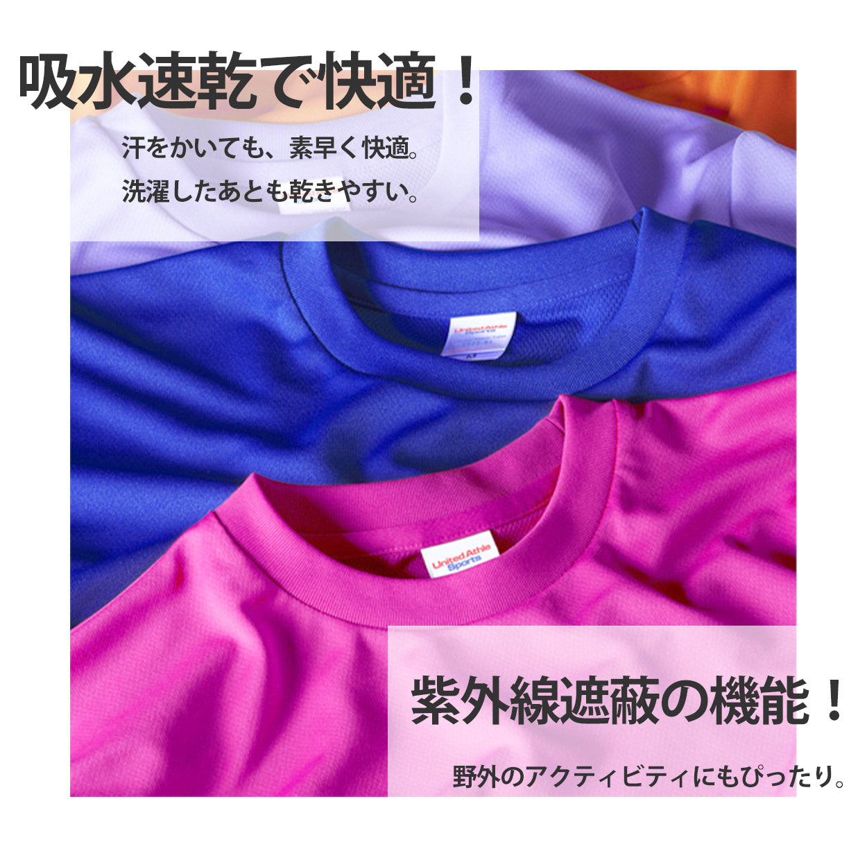 Tシャツ メンズ レディース 無地 カラー 半袖 吸水速乾 定番 人気 ブランド アメカジ スポーツ アウトドア かっこいい かわいい グレー 黒 赤 青 イエロー 緑 プレゼント ギフト S~XL ユナイテッドアスレ 大人 男性 女性 男子 女子 S M L XL (取寄せ)