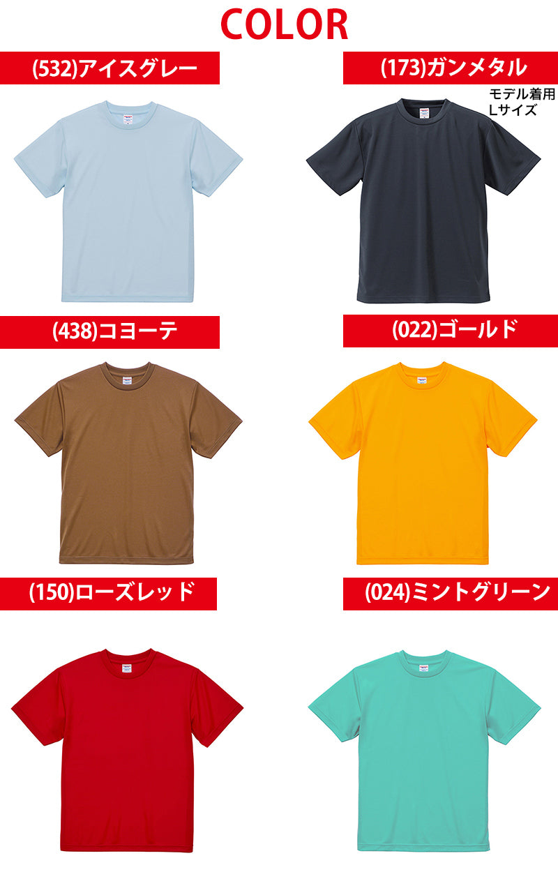 Tシャツ メンズ レディース 無地 カラー 半袖 吸水速乾 定番 人気 ブランド アメカジ スポーツ アウトドア かっこいい かわいい グレー 黒 赤 青 イエロー 緑 プレゼント ギフト S~XL ユナイテッドアスレ 大人 男性 女性 男子 女子 S M L XL (取寄せ)