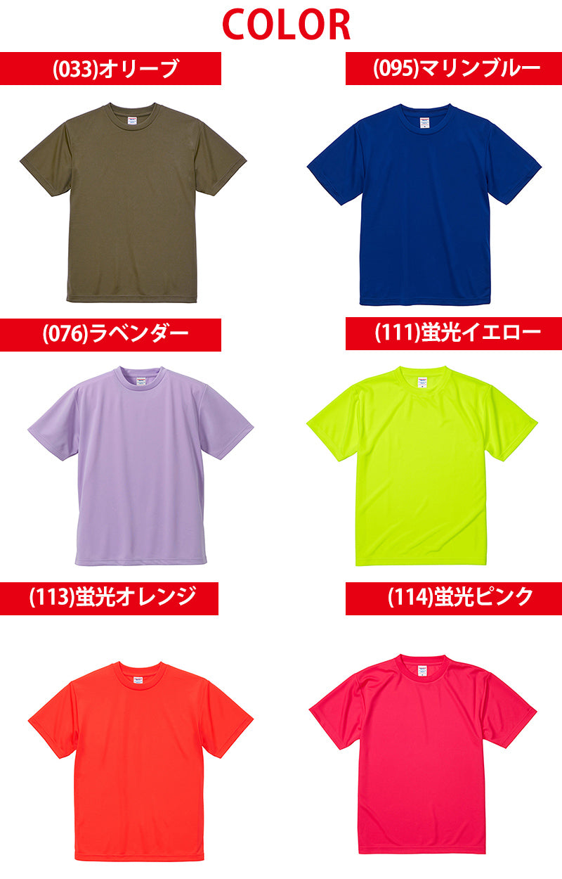 Tシャツ メンズ レディース 無地 カラー 半袖 吸水速乾 定番 人気 ブランド アメカジ スポーツ アウトドア かっこいい かわいい グレー 黒 赤 青 イエロー 緑 プレゼント ギフト S~XL ユナイテッドアスレ 大人 男性 女性 男子 女子 S M L XL (取寄せ)