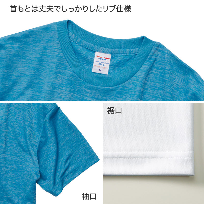 大きいサイズ tシャツ ユナイテッドアスレ ユニセックス 4.1オンス 5XL 6XL オーバーサイズ シャツ 無地 シンプル アウター レディース メンズ 男女兼用 United Athle アウター 多色 カラー カラフル 半袖 丸首 (取寄せ)