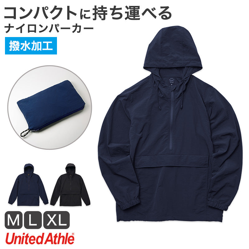 パーカー パーカ アノラック 上着 アウター フード付き ユナイテッドアスレ M L XL パカップル 携帯 持ち運び 撥水 無地 シンプル アウター メンズ スポーツ アウトドア コンパクト (取寄せ)