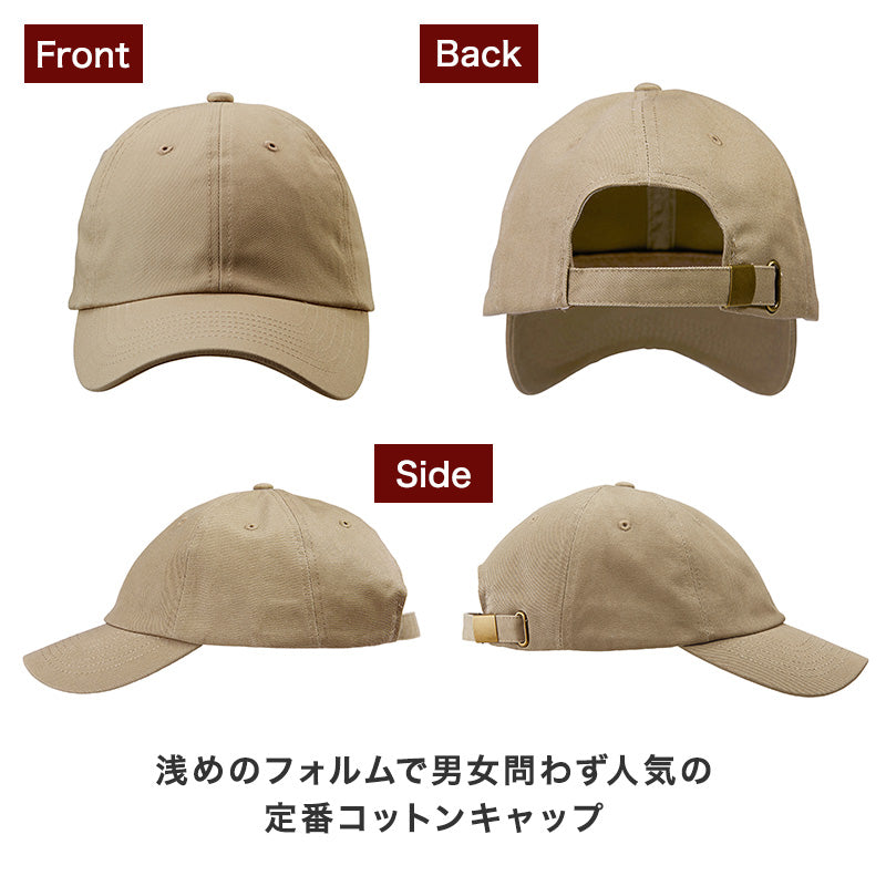 キャップ ツイルキャップ コットンキャップ 帽子 レディース メンズ ユニセックス フリーサイズ ユニセックス 浅め 綿100 コットン (取寄せ)